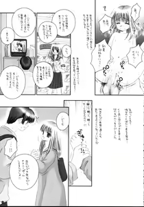 Page 9 of Kimi wa Boku no Mono - preview thumbnail
