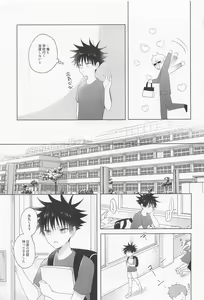 Page 12 of Enou to Nengoro - preview thumbnail