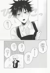 Page 40 of Enou to Nengoro - preview thumbnail