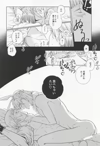 Page 35 of Bunny in the trap - preview thumbnail