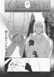 Page 36 of Bunny in the trap - preview thumbnail