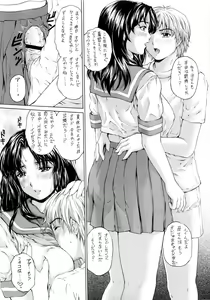 Page 52 of 9-Ji Kara 5-ji Made no Koibito 1-3 wa Soushuuhen - NINE to FIVE LOVER - preview thumbnail