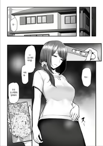 Page 5 of Nureta Ajisai 3 | 젖은 자양화 3 - preview thumbnail