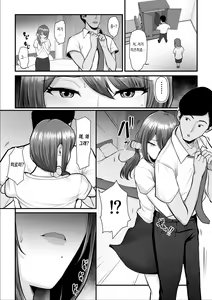 Page 10 of Nureta Ajisai 3 | 젖은 자양화 3 - preview thumbnail