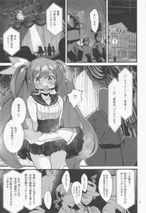 Page 16 of Syrup - preview thumbnail