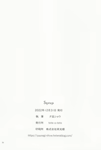 Page 35 of Syrup - preview thumbnail