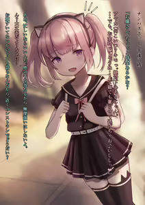 Page 3 of Shinyaku Jikken! Machinaka Kids Saimin Choukyou - preview thumbnail