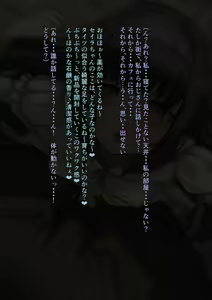 Page 495 of Shinyaku Jikken! Machinaka Kids Saimin Choukyou - preview thumbnail