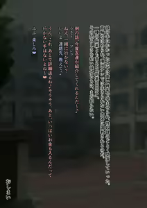 Page 569 of Shinyaku Jikken! Machinaka Kids Saimin Choukyou - preview thumbnail