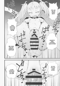 Page 16 of Manamana no Shitsuke wa Taihen da | 마나마나 길들이기는 큰일이야♥ - preview thumbnail
