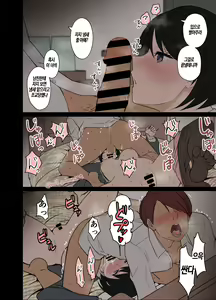 Page 19 of Daigaku no Shinjin Kangeikai de Ichinensei o Yowasete Warui Koto o Suru Hanashi + 2  대학교 신입생 환영회에서 1학년을 취하게 하고 나쁜짓을 하는 이야기 외 2편 - preview thumbnail
