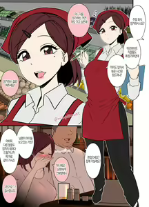 Page 2 of Part-saki no Nomikai de Deisui Shite Shain no Ie ni Tsurekomareru Hitozuma + 3 아르바이트 회식자리에서 만취하여 사원의 집으로 끌려가는 유부녀 외 3편 - preview thumbnail