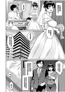 Page 16 of Moto Papakatsu Aite to no Himitsu no SEX ~Gifu Kara no Teishuku Shiken~ - preview thumbnail