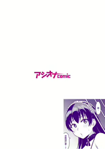 Page 2 of Moto Papakatsu Aite to no Himitsu no SEX ~Gifu Kara no Teishuku Shiken~ - preview thumbnail