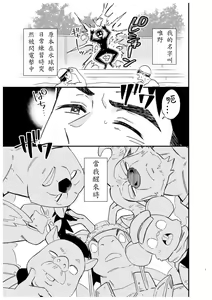 Page 2 of Dakara Ore wa Isekai de Haru o Uru. - preview thumbnail