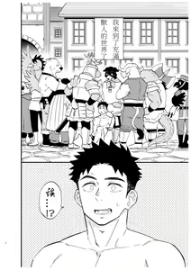 Page 3 of Dakara Ore wa Isekai de Haru o Uru. - preview thumbnail