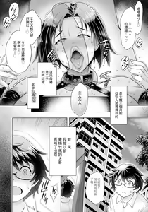 Page 2 of Sekaiichi Shiawase na Nikubenki - preview thumbnail