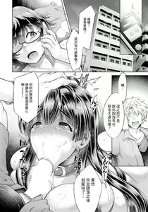 Page 22 of Sekaiichi Shiawase na Nikubenki - preview thumbnail