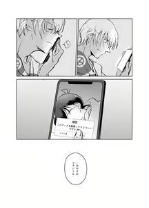Page 16 of Kimi to iru ima - preview thumbnail