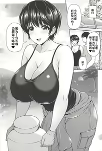 Page 17 of Shizuku-chan to Amai Shinkon Seikatsu - preview thumbnail