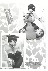 Page 19 of Shizuku-chan to Amai Shinkon Seikatsu - preview thumbnail