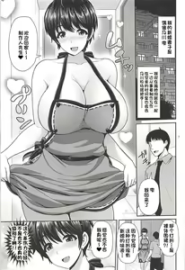 Page 4 of Shizuku-chan to Amai Shinkon Seikatsu - preview thumbnail