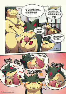Page 8 of Shadow of the Flame - 焰下之影 - preview thumbnail
