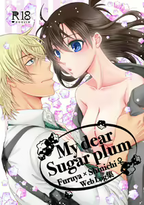 My dear Sugar plum — hentai manga cover on Fhentai