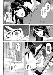 Page 7 of Morisawa Junko 25-sai - preview thumbnail