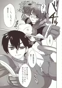 Page 12 of Aishitai I WANT TO LOVE - preview thumbnail