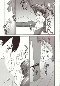 Page 28 of Aishitai I WANT TO LOVE - preview thumbnail