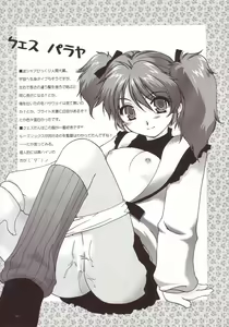 Page 32 of Aishitai I WANT TO LOVE - preview thumbnail