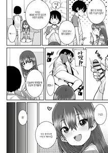 Page 112 of Papa, Doushita no? + DLsite Kounyu Tokuten "Oyako Swapping"  Chara-hyou | 파파 무슨일이야? - preview thumbnail