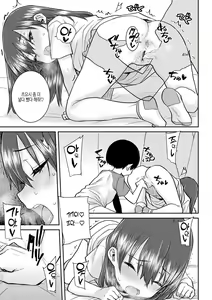 Page 119 of Papa, Doushita no? + DLsite Kounyu Tokuten "Oyako Swapping"  Chara-hyou | 파파 무슨일이야? - preview thumbnail