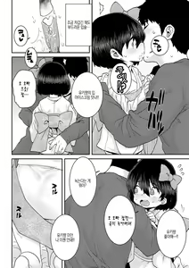 Page 138 of Papa, Doushita no? + DLsite Kounyu Tokuten "Oyako Swapping"  Chara-hyou | 파파 무슨일이야? - preview thumbnail
