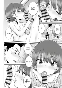 Page 174 of Papa, Doushita no? + DLsite Kounyu Tokuten "Oyako Swapping"  Chara-hyou | 파파 무슨일이야? - preview thumbnail