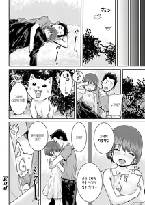 Page 182 of Papa, Doushita no? + DLsite Kounyu Tokuten "Oyako Swapping"  Chara-hyou | 파파 무슨일이야? - preview thumbnail