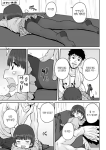 Page 189 of Papa, Doushita no? + DLsite Kounyu Tokuten "Oyako Swapping"  Chara-hyou | 파파 무슨일이야? - preview thumbnail