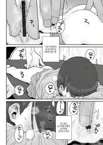 Page 192 of Papa, Doushita no? + DLsite Kounyu Tokuten "Oyako Swapping"  Chara-hyou | 파파 무슨일이야? - preview thumbnail