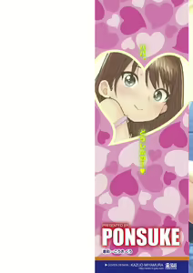 Page 2 of Papa, Doushita no? + DLsite Kounyu Tokuten "Oyako Swapping"  Chara-hyou | 파파 무슨일이야? - preview thumbnail