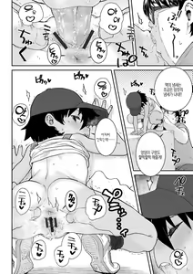 Page 40 of Papa, Doushita no? + DLsite Kounyu Tokuten "Oyako Swapping"  Chara-hyou | 파파 무슨일이야? - preview thumbnail