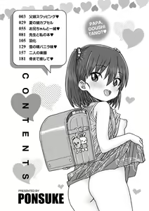 Page 4 of Papa, Doushita no? + DLsite Kounyu Tokuten "Oyako Swapping"  Chara-hyou | 파파 무슨일이야? - preview thumbnail