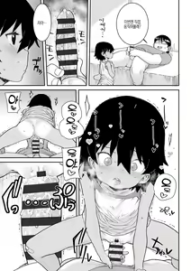 Page 53 of Papa, Doushita no? + DLsite Kounyu Tokuten "Oyako Swapping"  Chara-hyou | 파파 무슨일이야? - preview thumbnail