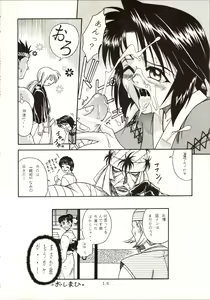 Page 18 of MISAO - preview thumbnail