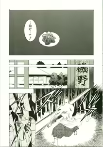Page 25 of Sakura Ame II - preview thumbnail