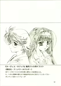 Page 42 of Sakura Ame II - preview thumbnail