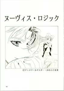 Page 45 of Sakura Ame II - preview thumbnail