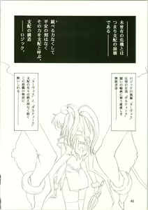 Page 46 of Sakura Ame II - preview thumbnail