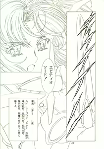 Page 49 of Sakura Ame II - preview thumbnail