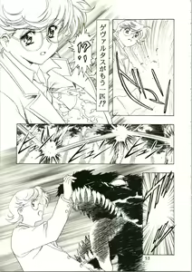 Page 53 of Sakura Ame II - preview thumbnail